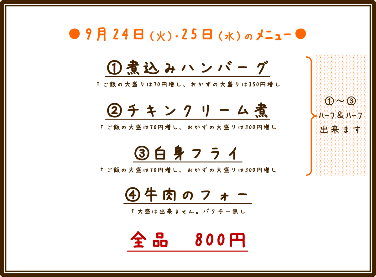 Cafe4Rest's tweet photo. ﾊﾟｸﾁｰが手に入らなかったので④番フォーはﾊﾟｸﾁｰ無しです https://t.co/F1dwIFnAPb