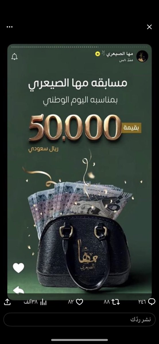 sandbel21's tweet photo. #مها_الصيعري https://t.co/lMBtqixOi9