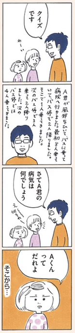 クイズ #次女ちゃん 