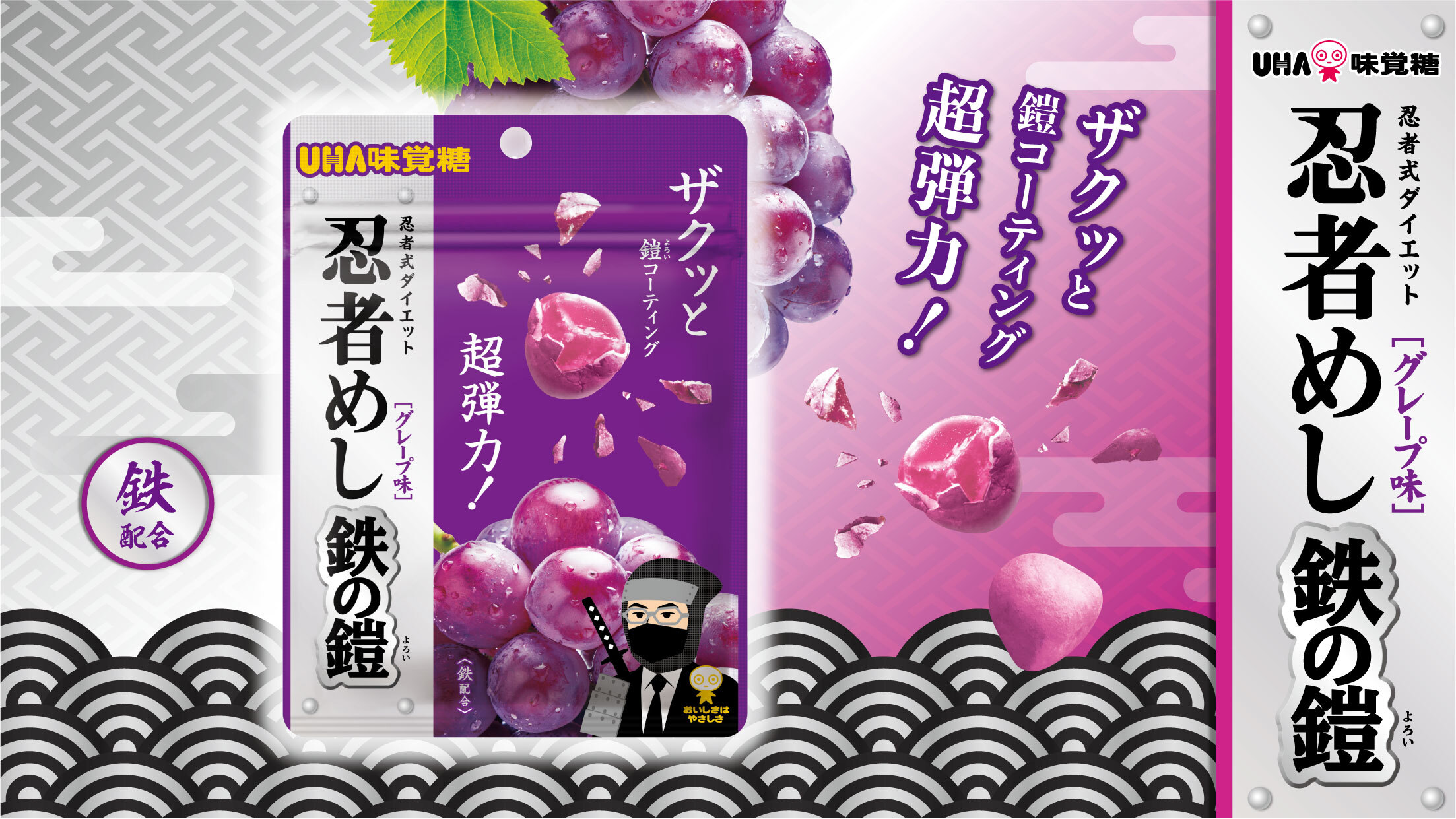 UHA味覚糖 - 忍者めし 鉄の鎧   30袋 Amazon | 忍者めし 鉄の鎧 グレープ味 40g×3袋セット UHA味覚糖