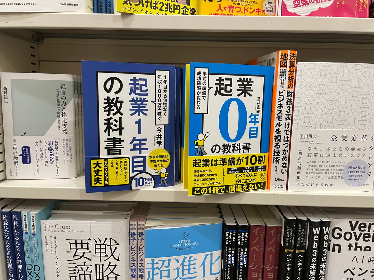 起業0年目の教科書 - Search / X 起業0年目の教科書 - Search / X