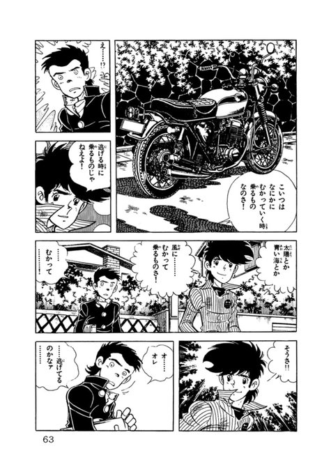 漫画750ライダーにはいろんな名(迷)シーンがあるけど、個人的に好きなのが21巻のこのシーン。バイクに乗る時はこういう気持ちでありたいと思う。 