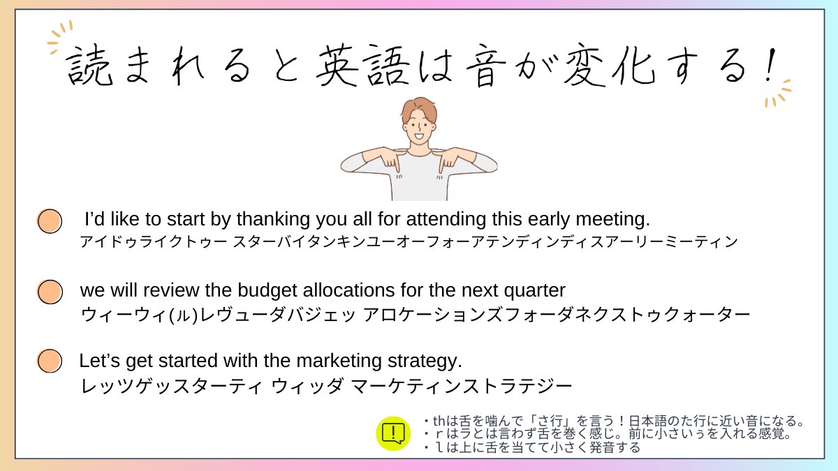 JayToeic's tweet photo. 英語で採用面接を担当してるけど
「型」で話せていない人が多すぎる。

かなり高いレベルの人でも話せてない。
それが理由で採用しない事がほとんど。

ネイティブも面接に同席してて
毎回「もったいない…」と嘆いてる。

ちなみに英語の型は
【 結論→理由(2つか3つ）】

例えばある事に対して意見を述べてと
言われたらまず結論・賛否を述べる。

次に2つか3つに分けて
それを説明する。これだけ。

ネイティブもこの型で意見を
言うと潜在的に思ってる。

だからいきなり理由が来ると
まずその時点で「ん？」と思う。

英検の2次面接を経験してる人は
習った事があるのでピンとくるはず。

全部それでいい。スピーチもライティングも。

レベルが高くなくてもこの型で話を
する人は聞きやすい。採用率も高い。

だからFirst, next, finallyを使って
会議を回す司会者は聞きやすい。

Finallyときたら「ここで終わって
次に新しい議題か」と聞き手は思える。

TOEICのPart 4って
実はそういう事も学べる音声。

まずはしっかり言えるようにする。
次に語順通りで日本語を意識する。
最後に実際の会話で使ってみる。

使えるようになるレベルまで行ったら
確実に聞けるようになる。

※毎週音読とTOEICのリスニング音声を発信してます！ フォローして学習リマインドに！