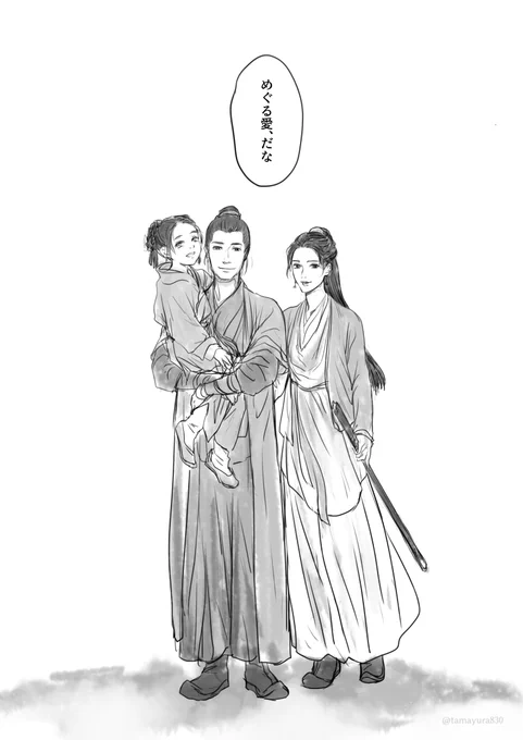 ※ 綿綿とその夫の話 7枚 (4/4)   
※ 陳情令 