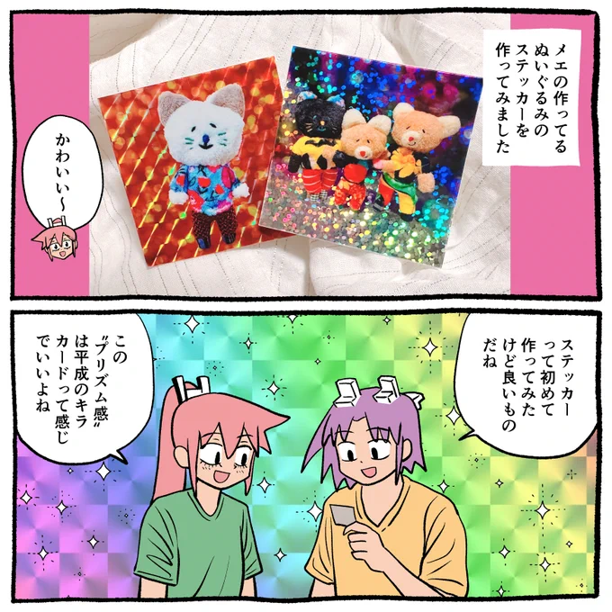 今日の日記です🤩

このキラキラ感たまらない〜! 