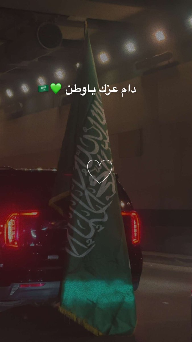 LAlhenaki's tweet photo. الله يعزّك يابلادي 💚💚 

#اليوم_الوطني94 https://t.co/494NePyZu9