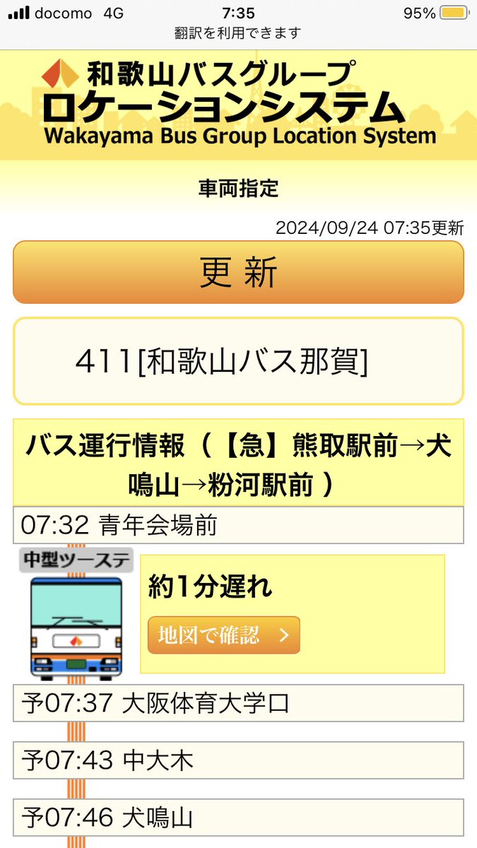 RapidHanwa223's tweet photo. こんな激混みな時間にまた珍しい車両が… https://t.co/LlpK4SwYdw