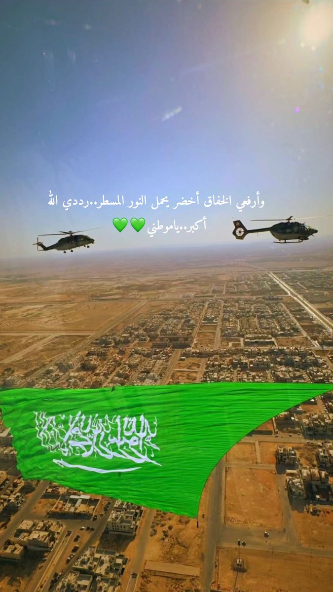 #اليوم_الوطني94 #المملكة_العربية_السعودية 
بعد اذن <a href="/60Naif/">نايف حمدان</a> اعجبتني واخذتها منك ههههه