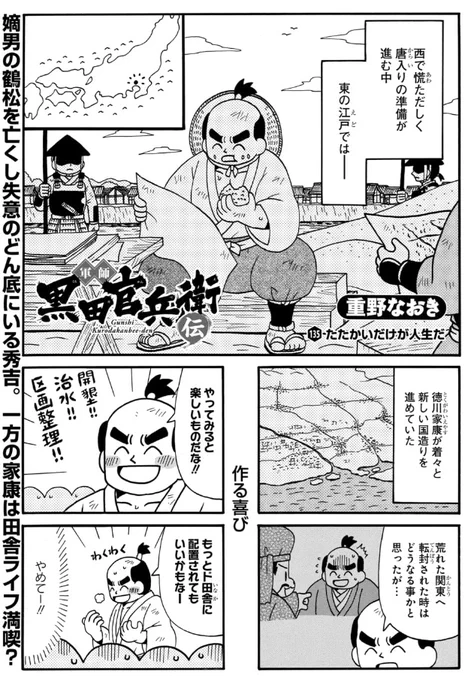#軍師黒田官兵衛伝 134話&先読み135話
更新されています。
謎の男再び登場です。

https://t.co/ptuKtpKVrO 