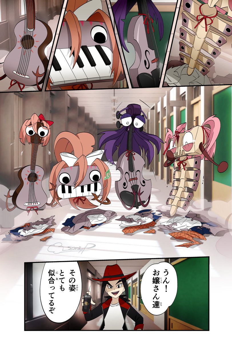 【漫画】前回 ドキドキ文芸部!の
ティキ族化が好評だったので…
漫画版「ドキドキ文芸部!メンバー達がティキ族になっちゃった。」 