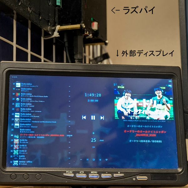 rfriends2017's tweet photo. Volumio VS MoOde
両方にrfriends3を入れて使っていますが、やはり、MoOdeですね。
録音ラジオ番組の埋め込みカバーアートが表示されるのがその理由。
使いやすさではVolumioですが。
#rfriends3
#ラジオ
#Volumio
#MoOde
#カバーアート https://t.co/RSU7864ZlQ