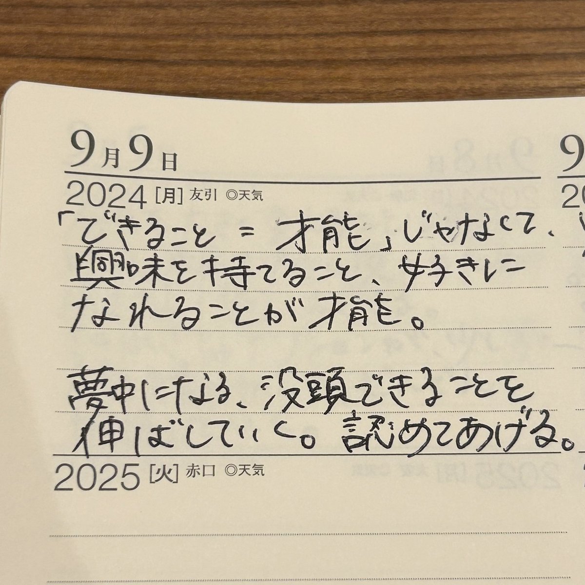 mu__ji___'s tweet photo. https://t.co/Qu3W3aD0s4
