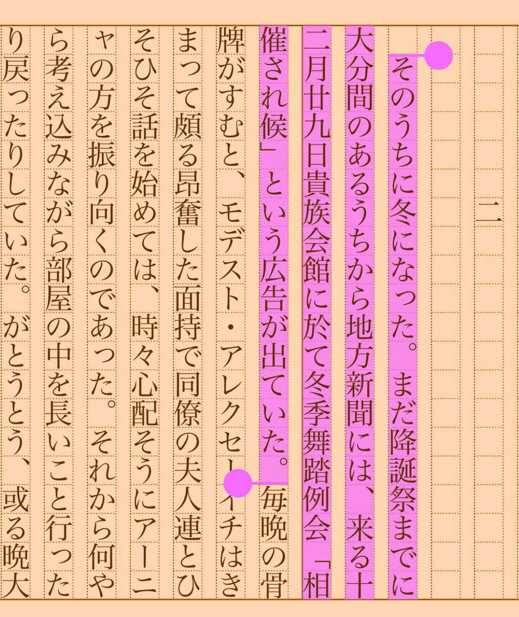 asakatsu_shosha's tweet photo. 『頸の上のアンナ』アントン・チェーホフ／神西清訳
#朝活書写 No.1811
#朝活書写_1811
2024.09.25
https://t.co/54bDjxuI6Q https://t.co/t0DJIBdJgq