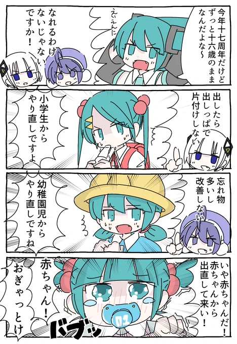おぎゃる歌姫 