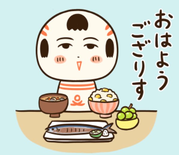 おはようござりす 連休明けの火曜日 栄養つけで今週もゆる〜ぐがんばっぺ
