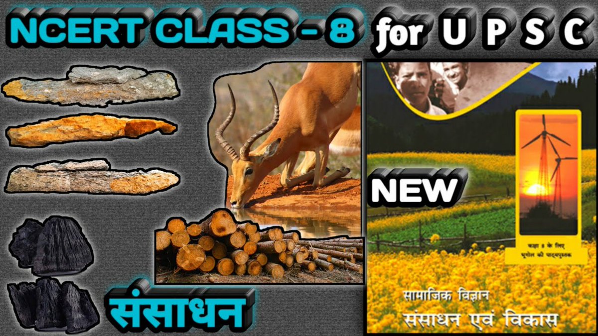 nimblenotess's tweet image. #NimbleNotess #NcertNotes #resources #humanresources #technology #innovation