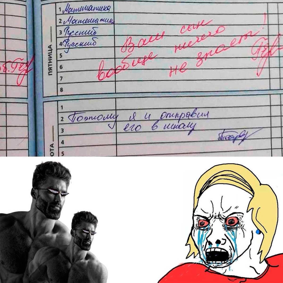 Мне вспомнилось своё детство, что школьники всегда сами отвечали «Да вот поэтому я хожу в школу!» или «Ну ты и умный? Ладно, тогда с завтрашнего дня в школу не ходи! Тебе учиться не надо» когда в классе их называли идиот