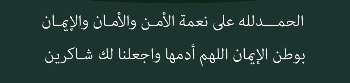 AsNfc10's tweet photo. 🇸🇦🤍 https://t.co/m5LrrOJtb3