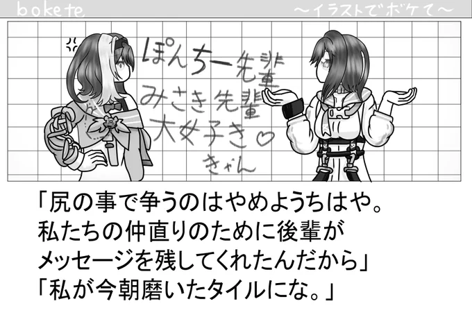 おはよーん!
今回はボケてだよん!
いつか描きたかったシリーズ 