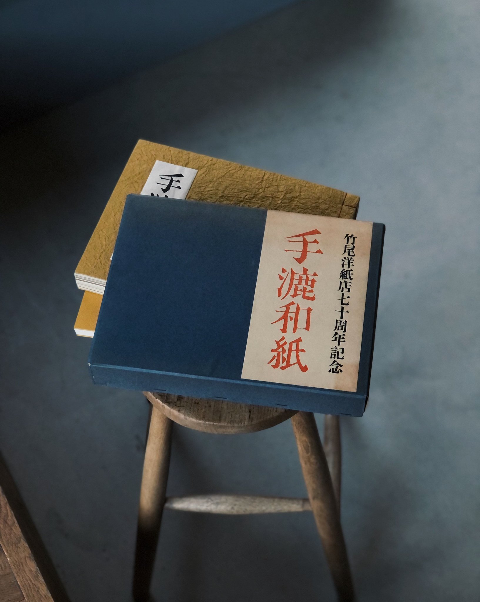 Amazon.co.jp: 『手漉和紙 竹尾洋紙店70周年記念出版』 実物和紙