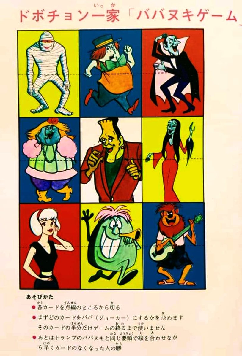 幽霊城のドボチョン一家』。1970年11月～71年3月放送のテレビアニメ