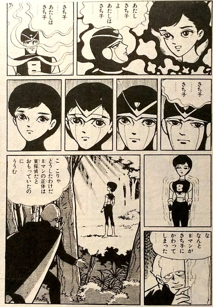 昭和 レトロ 漫画 桑田次郎 榎本書店 当時物 ゴールドマンガ 假面の怪盗 レア 昭和 レトロ 漫画 桑田次郎 榎本書店 当時物 ゴールドマンガ 假