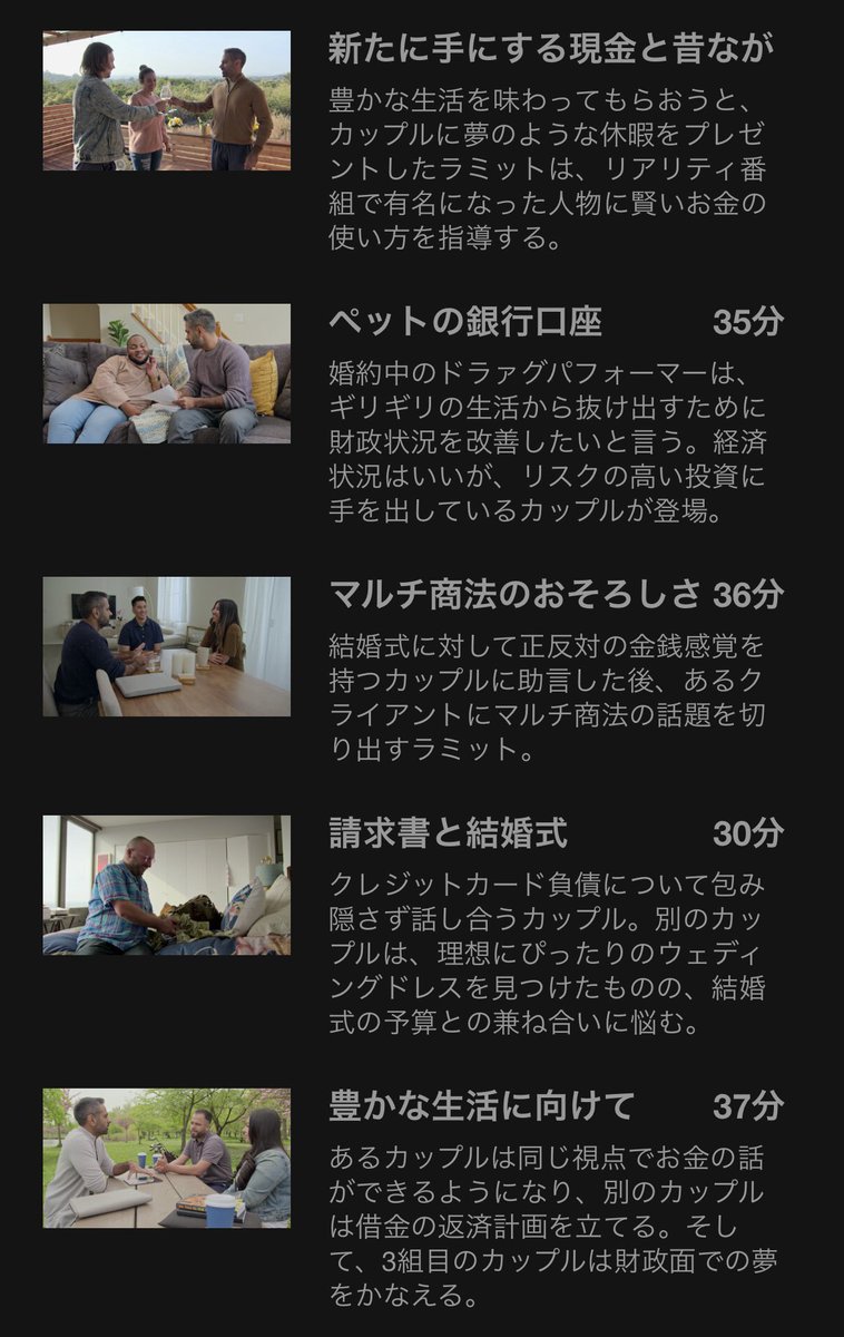 012_shiro's tweet photo. 「自分は一生お金に困らないと思う！」って人以外はNetflixで観てみてほしい、ハウトゥーゲットリッチ。
超高収入なのに貯金ができない、常にお金に振り回されている…色々な家庭の資産状況や問題を、お金のプロが的確にアドバイスしていくドキュメンタリー番組。 https://t.co/Rcl5roGRWj