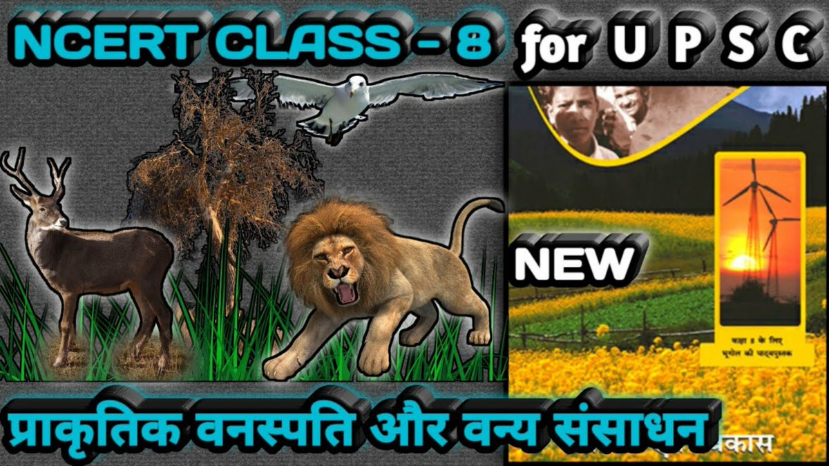 nimblenotess's tweet image. #NimbleNotess #NcertNotes #soil #water #resources #forest #nature #animals #atmosphere