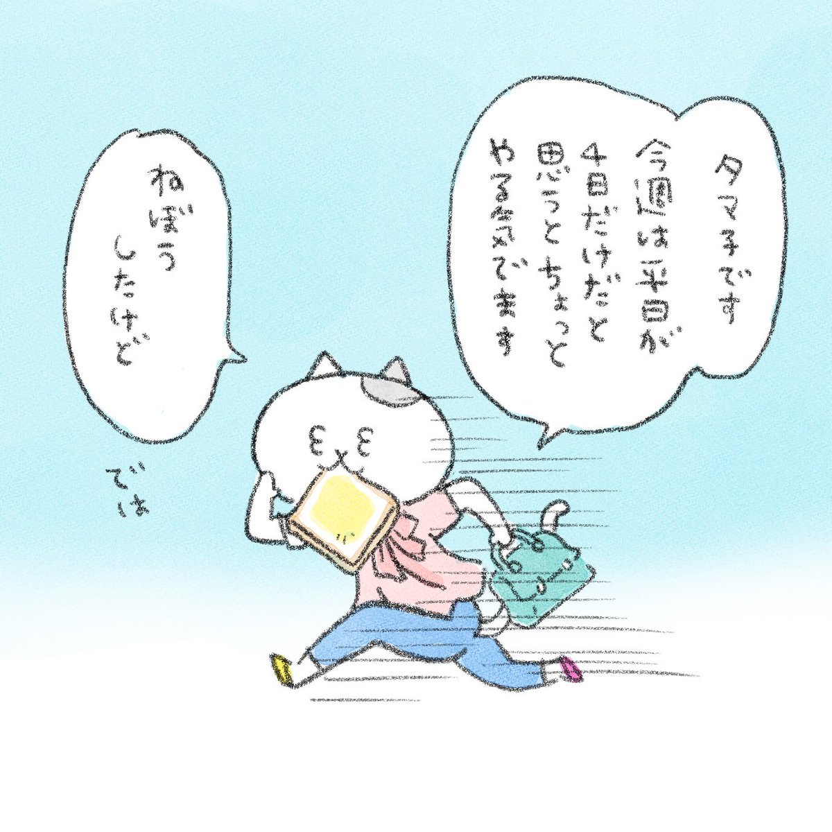 連休明けのタマ子さん
#ネコOL 