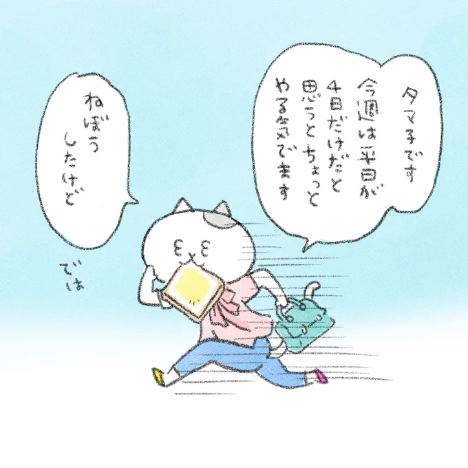 連休明けのタマ子さん
#ネコOL 