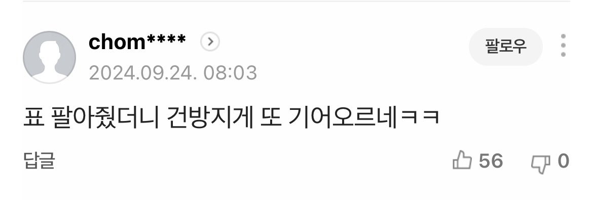 댓글속시원 ㅋㅋㅋㅋㅋㅋ