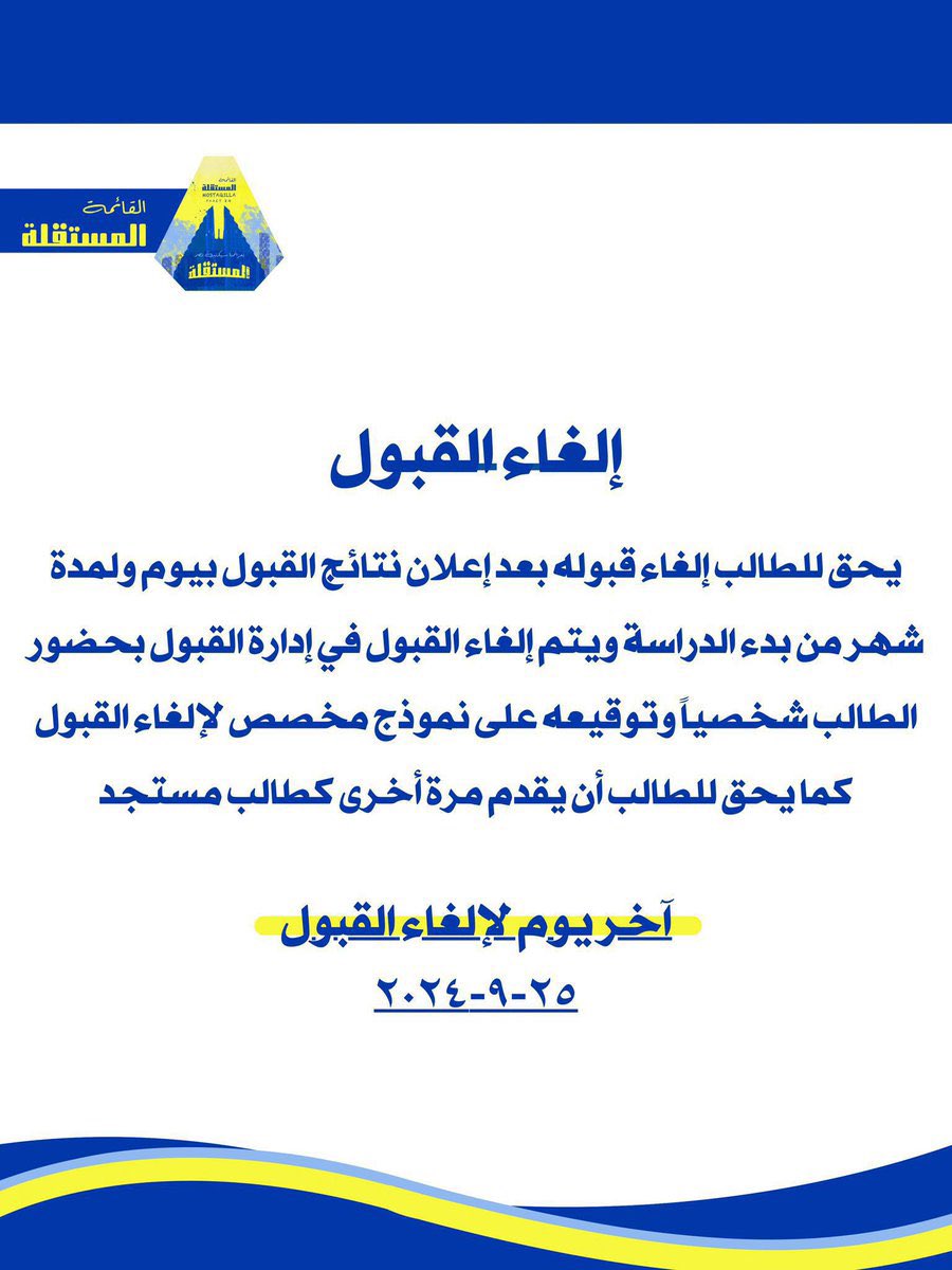 محمد شافي ابوراس . tweet media