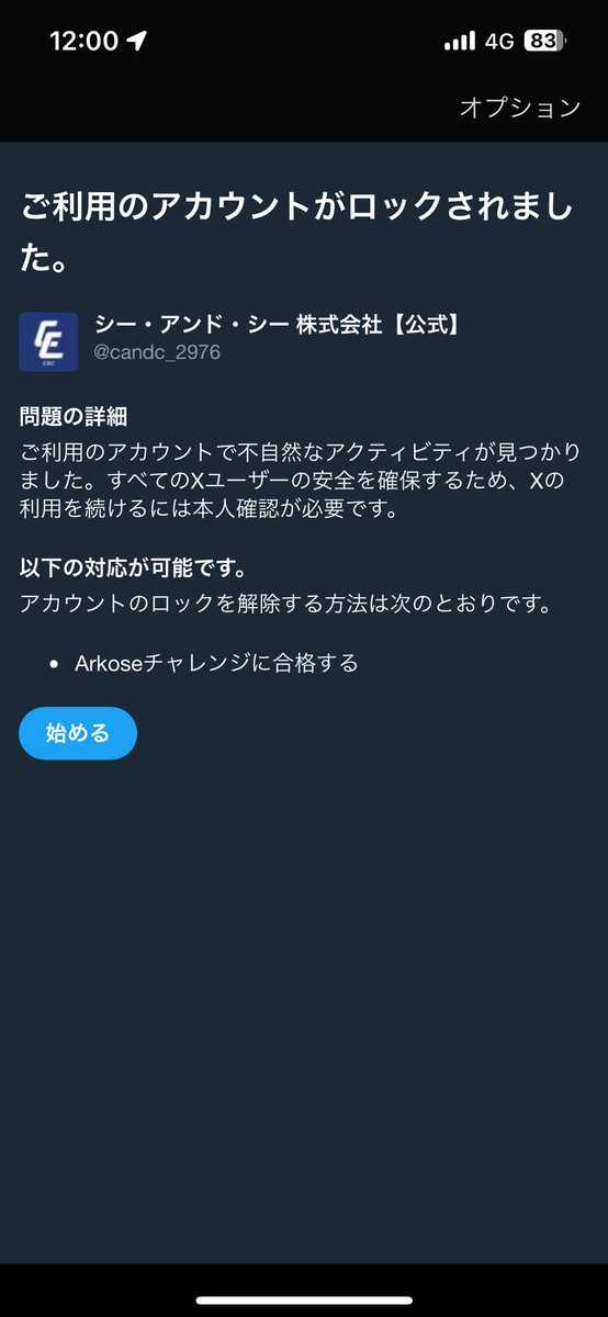 おはようございます！ 今日も晴れです☀️ 連休中会社垢開いたらロック