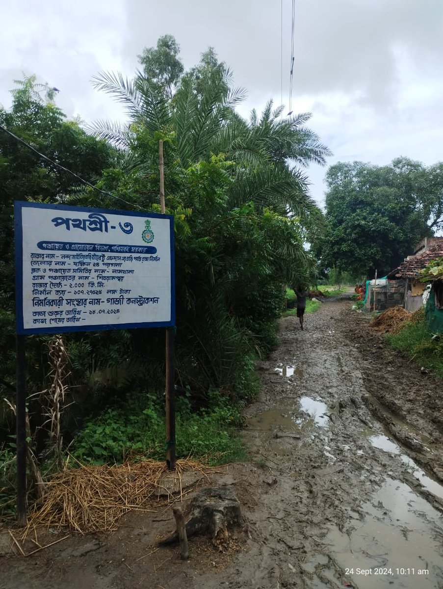 arindamprs's tweet photo. @MamataOfficial Pisi ektu dekhben please 🥹🥹😒😒 https://t.co/4pCsgRIEiZ