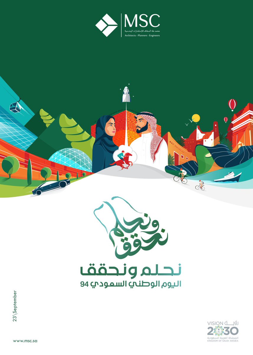msc_consultants's tweet photo. 🔸

لم تتوقف أحلامنا منذ بدأت هذه الدولة، واليوم نجدد الحب والولاء للأرض المعطاءة بعد مرور 94 عام على توحيد المملكة العربية السعودية 🇸🇦💚

#اليوم_الوطني94 https://t.co/ETlQBjvmtP
