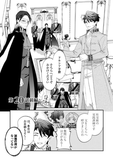 コミックシーモア大賞2025 異世界部門にエントリー中♪ ＼ ローザ