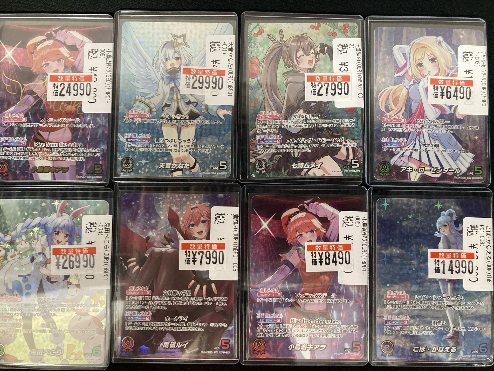 ホロライブカードゲーム 小鳥遊キアラ サイン sec き*し様 ホロライブ