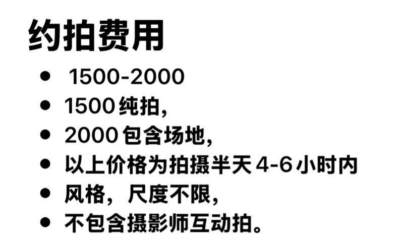 找我约拍的价格表
国庆期间四号以后有档期
想互免约拍的私信 https://t.co/NvjOEqvLXK
