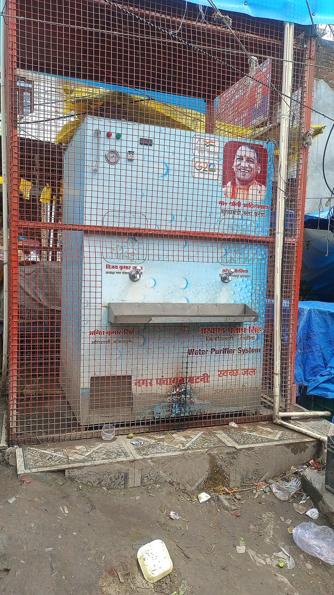 भटनी नगर पंचायत के गांधी चौक में स्थित पेय जल के मशीन से पानी नही आ रहा है, आम जन परेशान हैं, कृपया सही करवाए माननीय अधिकारी, नगर पंचायत अधिकारी।
<a href="/dmdeoria/">DM Deoria</a> <a href="/UPGovt/">Government of UP</a> <a href="/WHO/">World Health Organization (WHO)</a> <a href="/CMOfficeUP/">CM Office, GoUP</a> <a href="/deoriawasi/">Sudhir</a> <a href="/CMOfficeUP/">CM Office, GoUP</a>