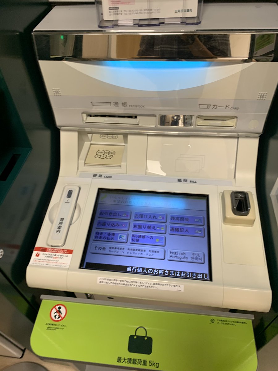 アトレ亀戸の5階にある 三井住友銀行亀戸支店 亀戸駅前郵便局