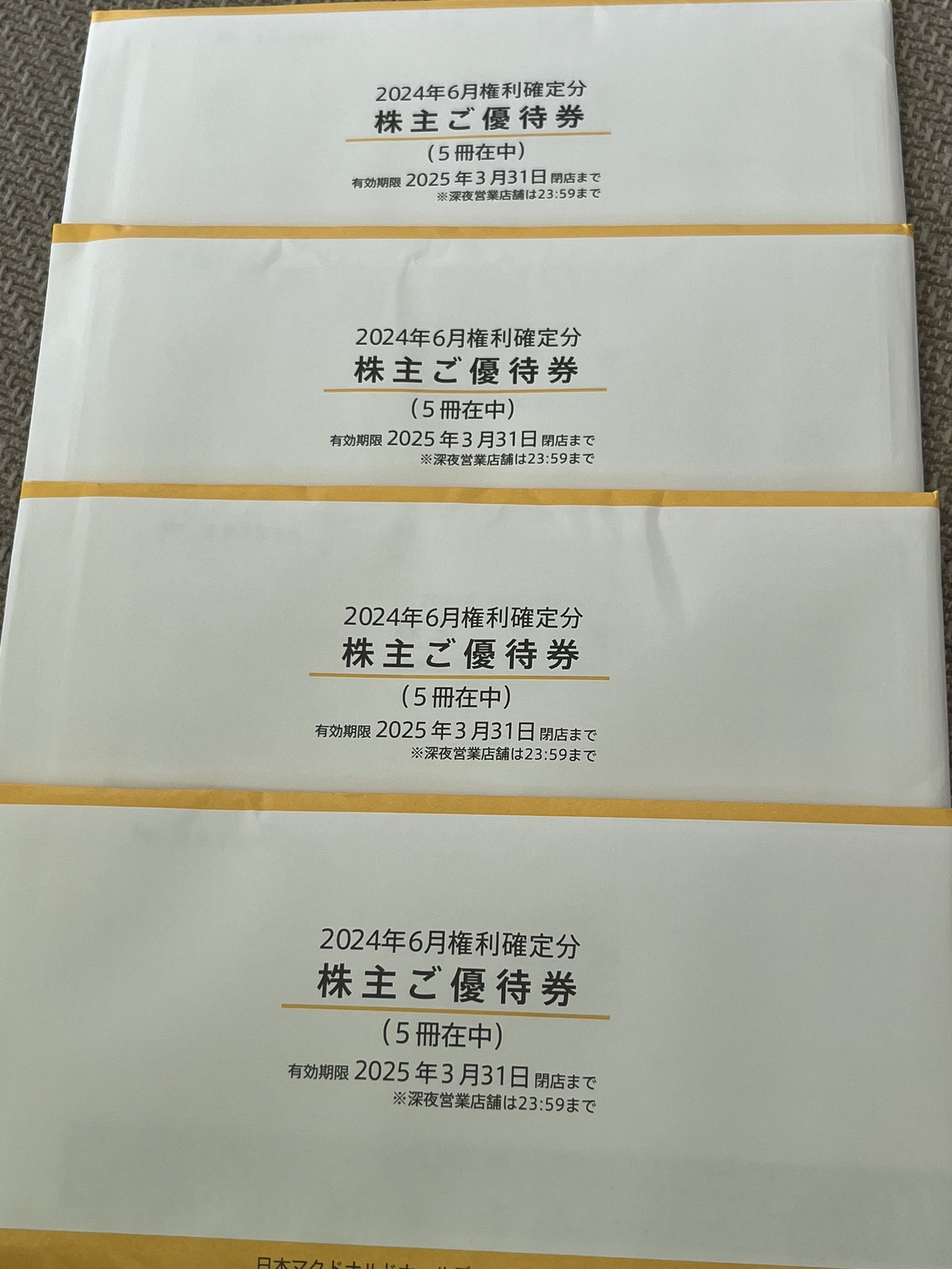 マクドナルド 株主優待券 10冊 マクドナルド株主優待券 10セット分 匿名配送マクドナルド 株主優待