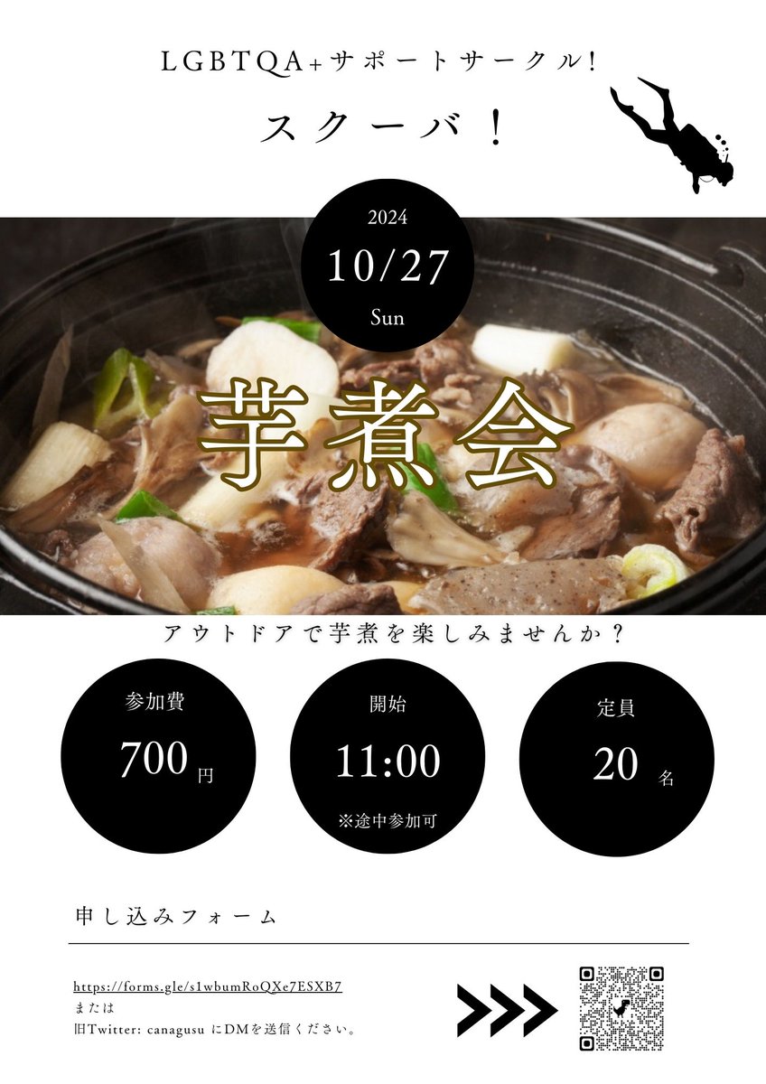 scubaym's tweet photo. ▽イベント情報  

【募集！】フォトアート企画「私が見ている山形の色」 https://t.co/Pr5eA04IDt… 

※雨天により延期となりました
【10/27】芋煮会 (対象：当事者+サポーター) https://t.co/PRHKoyLZRt… 

#LGBT #LGBTQ #LGBTQA #山形 #yamagata https://t.co/19Gx6IVSJU