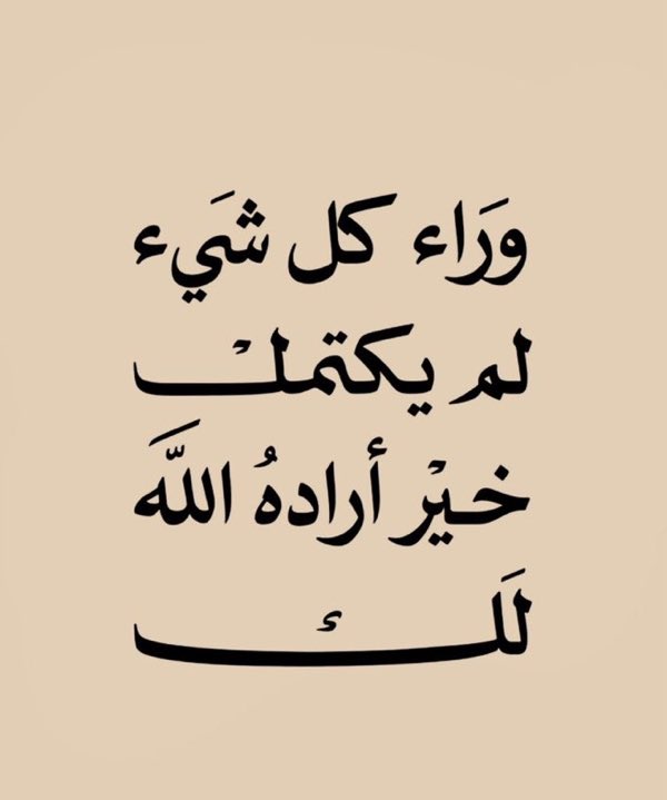 طور حياتك (@6waer) on Twitter photo 