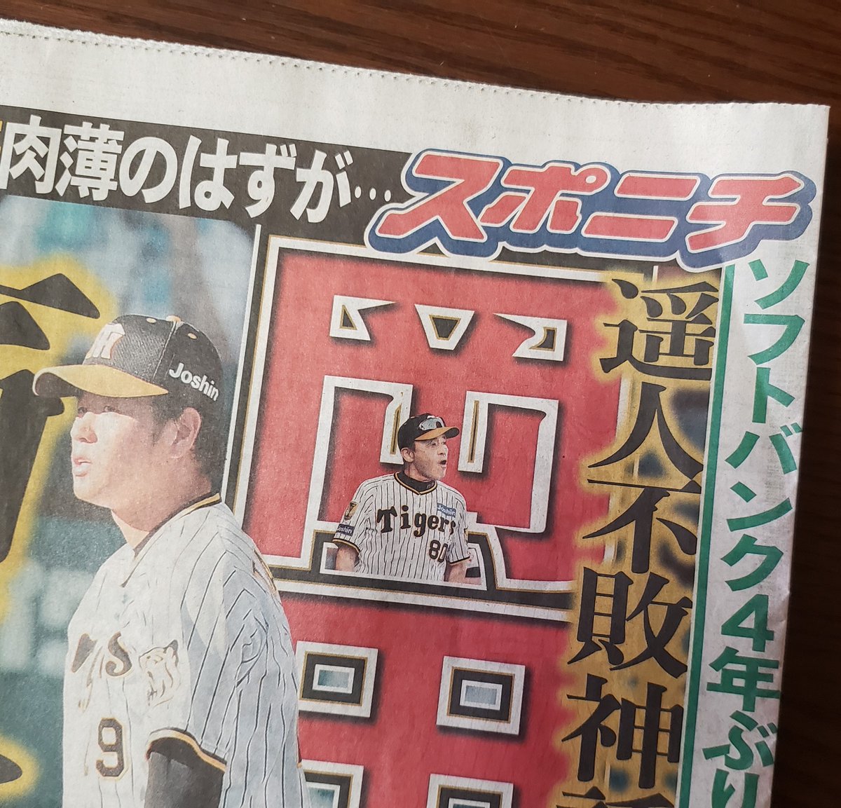 ヒデキ19歳の写真集広告に 紙面を大きく割いて頂きありがとうござい