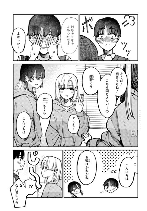 3/7) | ヤングアニマルWeb さんのマンガ | ツイコミ(仮)