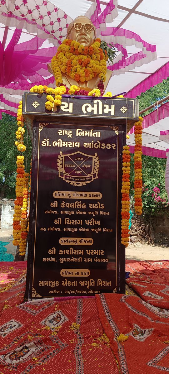 ChiragParikh_'s tweet photo. ભીમ સંકલ્પ દિવસ નિમિતે રાષ્ટ્ર નિર્માતા ડો બાબા સાહેબ આંબેડકરની ભવ્ય પ્રતિમા નું અનાવરણ સામાજિક એકતા જાગૃતિ મિશન દ્વારા કરવામાં આવ્યું. https://t.co/BLnpZLCXEC