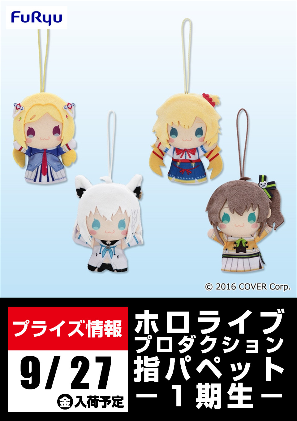 ホロライブ 指パペット 1期生 全4種 コンプリート - メルカリ