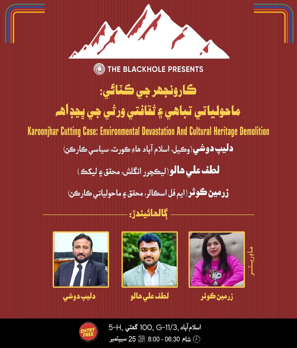dileep_doshi's tweet photo. *KAROONJHAR CUTTING CASE;
Environmental Devastation and Cultural Heritage Demolition* 

The Karoonjhar cutting case revolves around the issue of illegal mining and cutting of the Karoonjhar mountain. https://t.co/LtpPOj76Nm