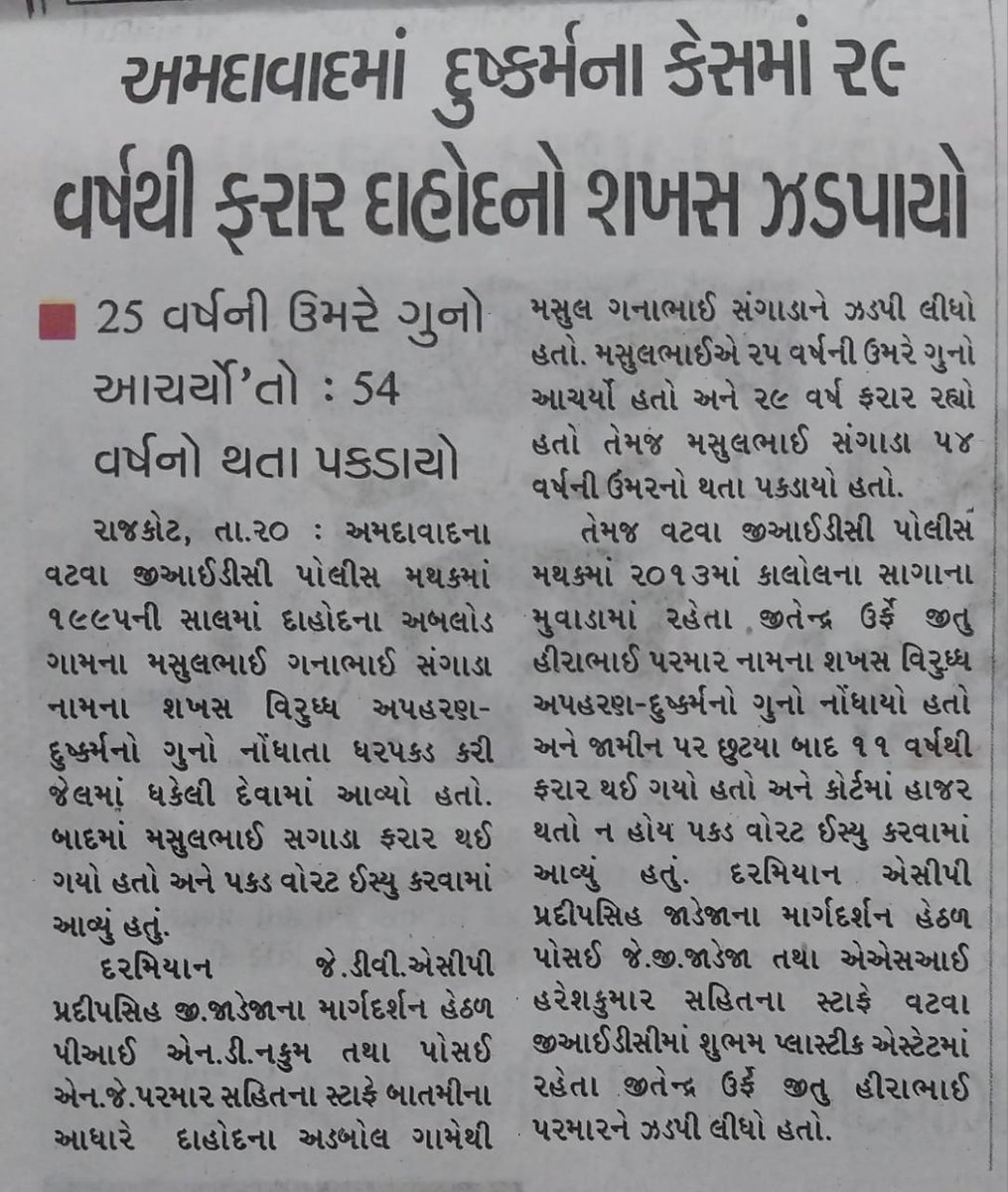 Ahmedabad Police અમદાવાદ પોલીસ tweet media