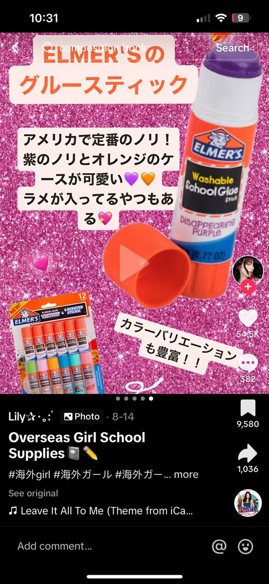 parfaitangeI's tweet photo. also being excited about american school supplies https://t.co/4cj7IJh38l